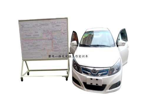 整車一體化實操工作實訓(xùn)車